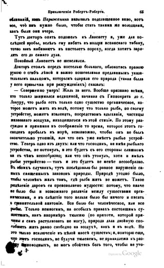 Son of-fatherland.1849.9