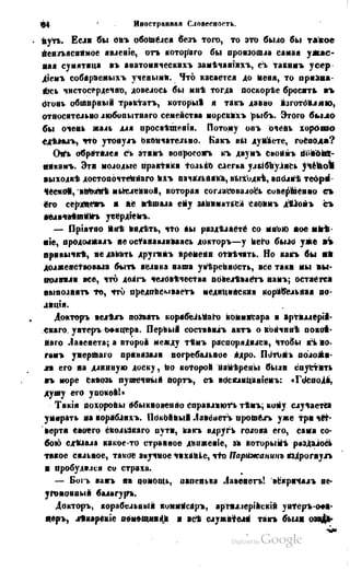 Son of-fatherland.1849.9