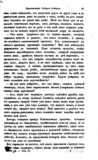 Son of-fatherland.1849.9