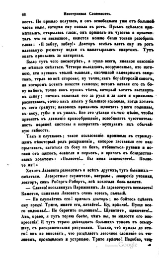 Son of-fatherland.1849.9