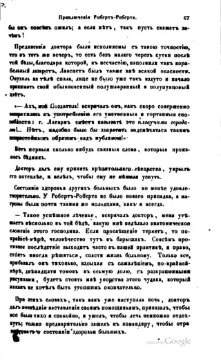 Son of-fatherland.1849.9