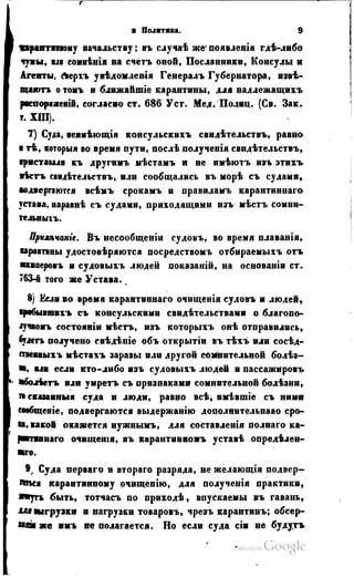 Son of-fatherland.1849.9