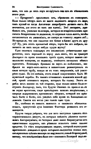 Son of-fatherland.1849.9