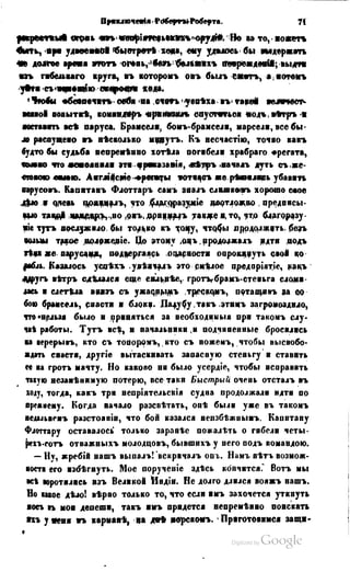 Son of-fatherland.1849.9