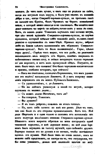 Son of-fatherland.1849.9