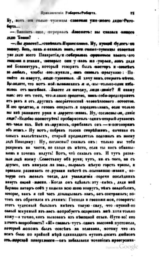 Son of-fatherland.1849.9