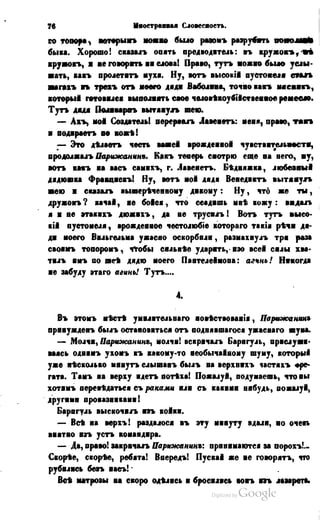 Son of-fatherland.1849.9