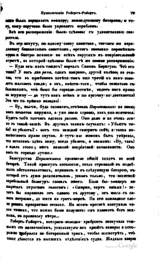 Son of-fatherland.1849.9