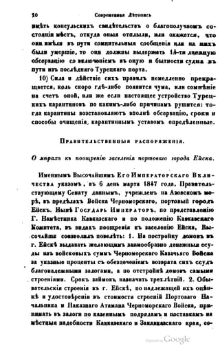 Son of-fatherland.1849.9