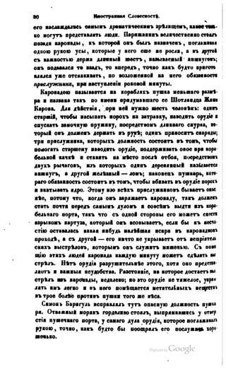 Son of-fatherland.1849.9