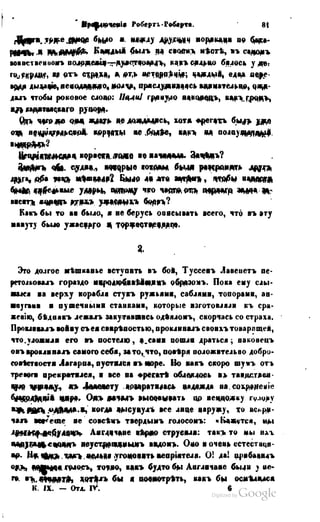 Son of-fatherland.1849.9