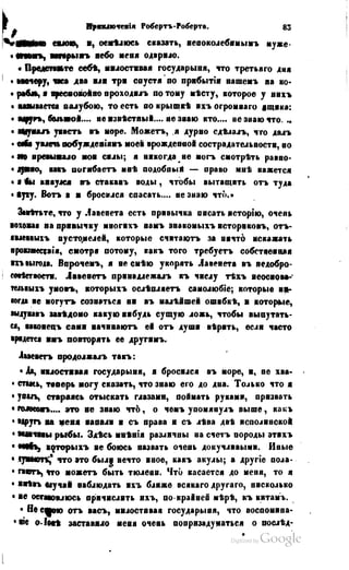 Son of-fatherland.1849.9