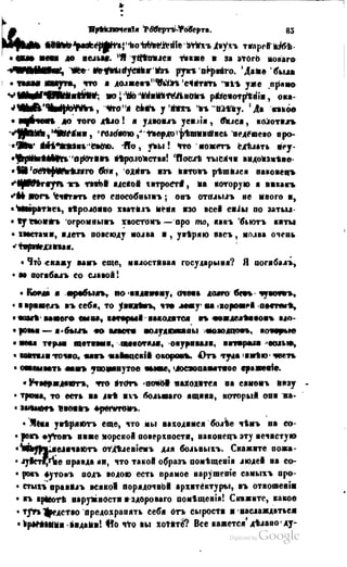 Son of-fatherland.1849.9