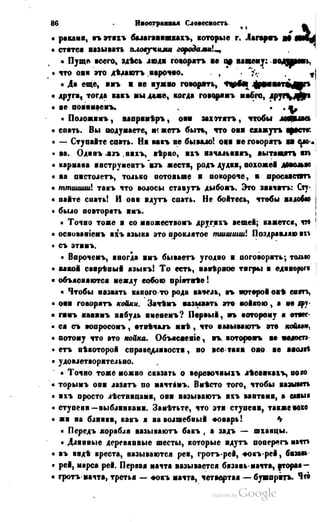 Son of-fatherland.1849.9