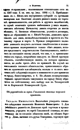 Son of-fatherland.1849.9