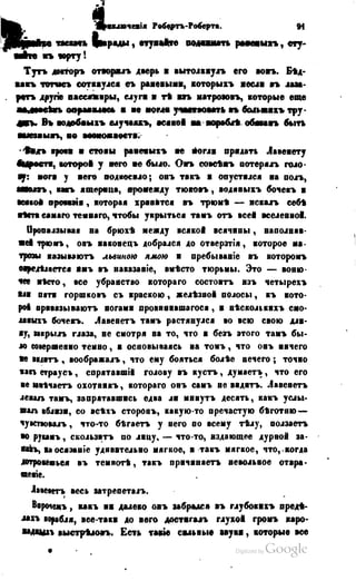 Son of-fatherland.1849.9