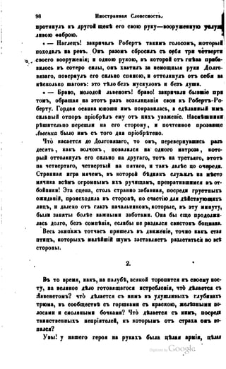 Son of-fatherland.1849.9