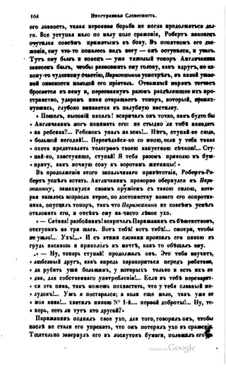 Son of-fatherland.1849.9