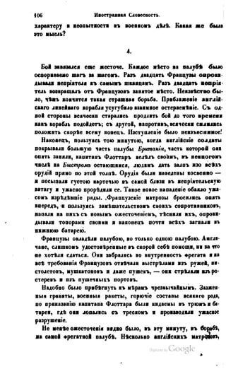 Son of-fatherland.1849.9