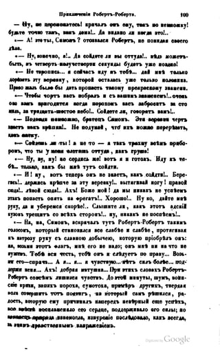 Son of-fatherland.1849.9