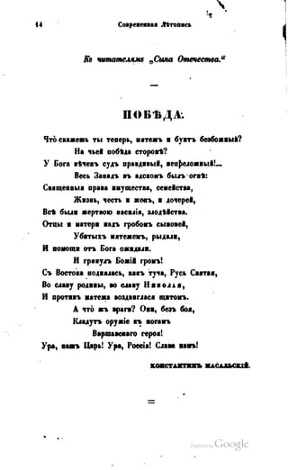 Son of-fatherland.1849.9