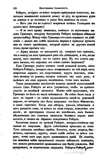 Son of-fatherland.1849.9