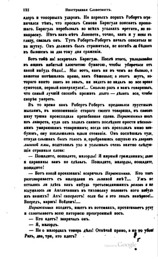 Son of-fatherland.1849.9