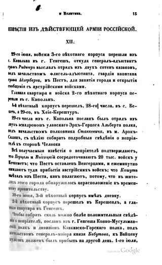 Son of-fatherland.1849.9