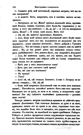 Son of-fatherland.1849.9