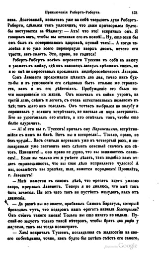 Son of-fatherland.1849.9