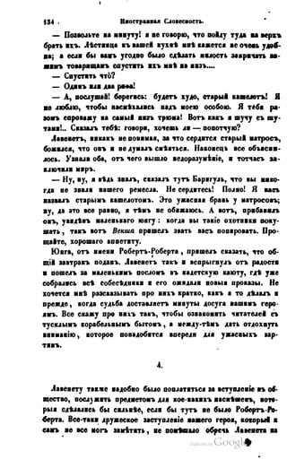 Son of-fatherland.1849.9