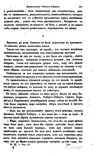 Son of-fatherland.1849.9