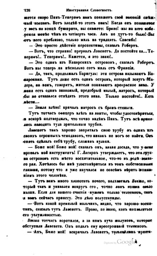 Son of-fatherland.1849.9