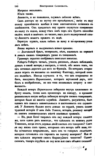 Son of-fatherland.1849.9