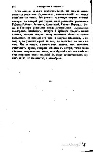 Son of-fatherland.1849.9