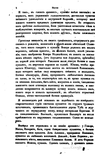 Son of-fatherland.1849.9