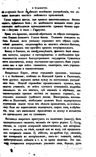 Son of-fatherland.1849.9