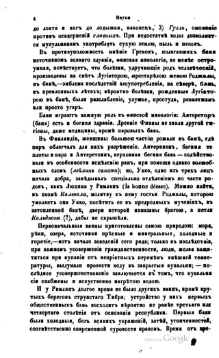 Son of-fatherland.1849.9