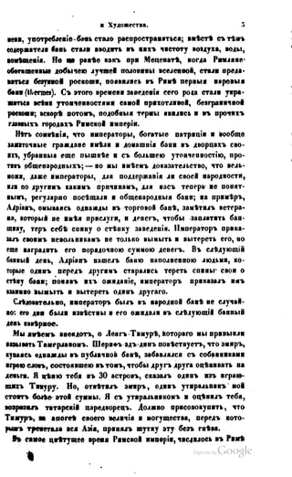 Son of-fatherland.1849.9