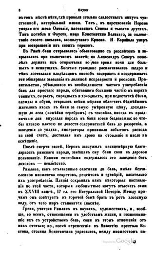 Son of-fatherland.1849.9