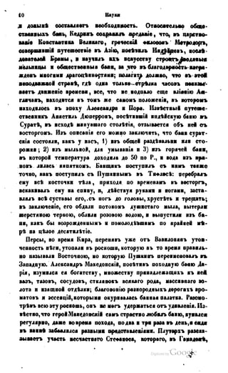 Son of-fatherland.1849.9