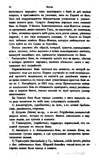 Son of-fatherland.1849.9