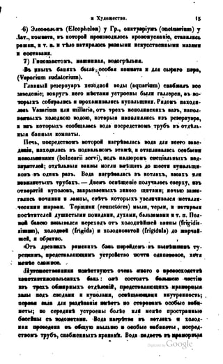 Son of-fatherland.1849.9