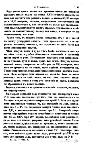 Son of-fatherland.1849.9