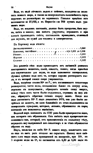 Son of-fatherland.1849.9