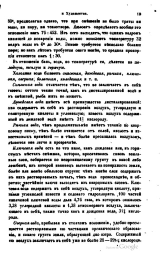 Son of-fatherland.1849.9