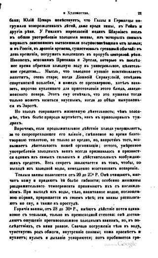 Son of-fatherland.1849.9