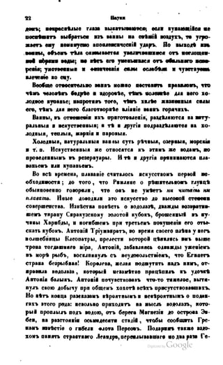 Son of-fatherland.1849.9