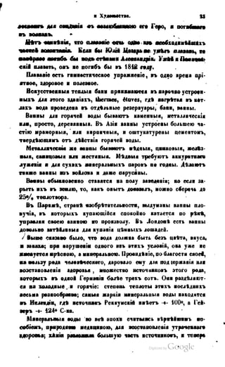 Son of-fatherland.1849.9