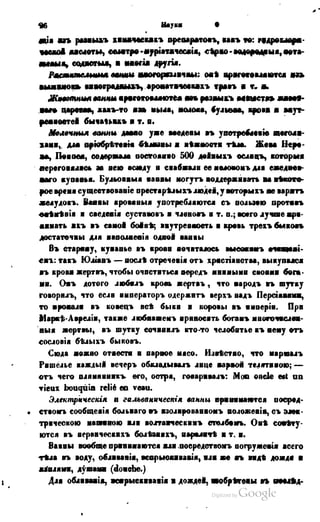 Son of-fatherland.1849.9